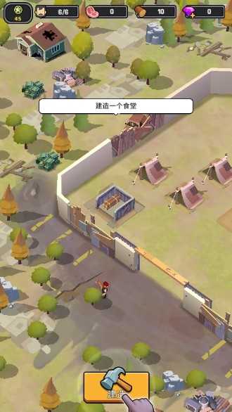 幸存者基地內(nèi)置MOD菜單版