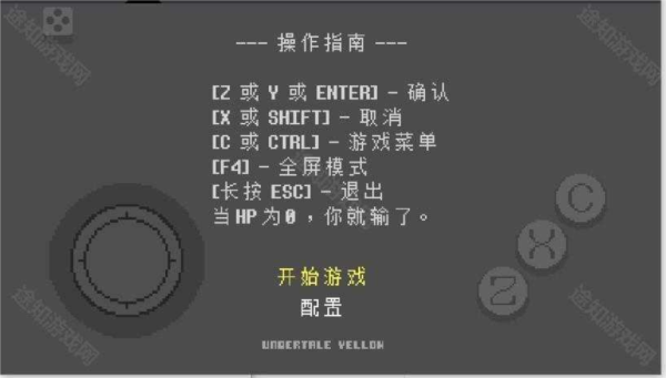 傳說之下:黃金正義移植版