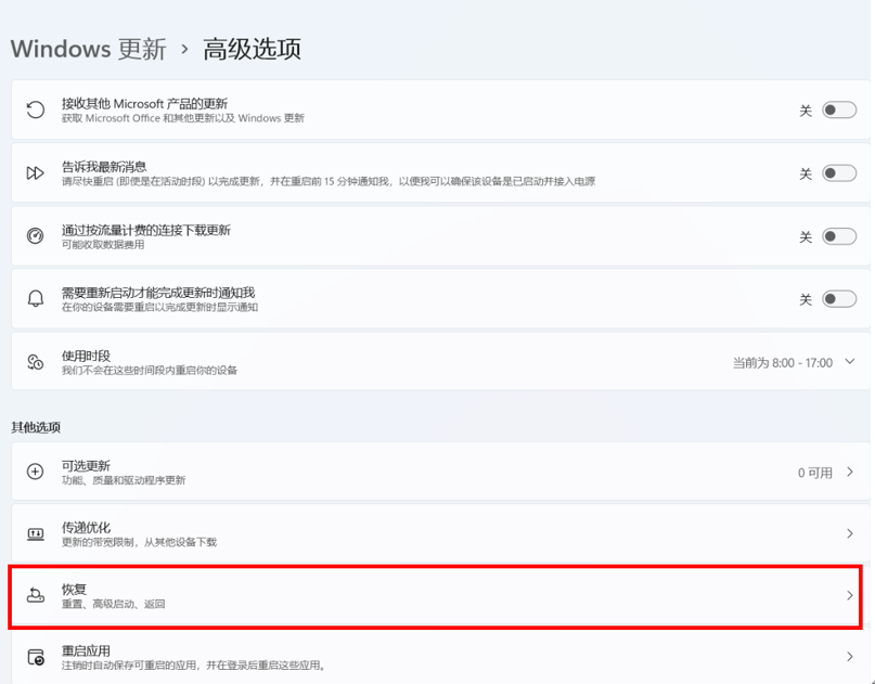 win11怎么退回win10 