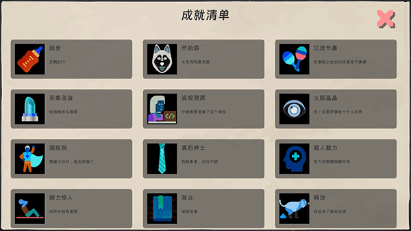 舔狗之路最新版