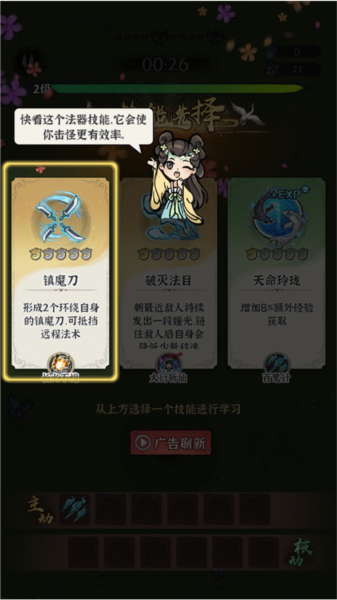 誅天劍俠九游渠道服