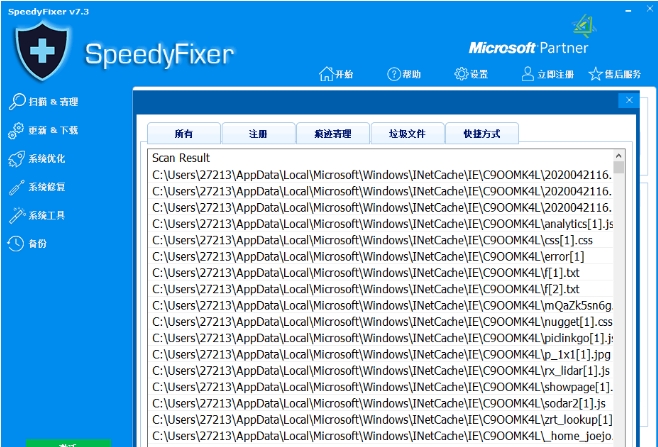 SpeedyFixer(電腦系統(tǒng)優(yōu)化軟件)