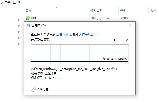 大白菜超級(jí)u盤啟動(dòng)盤