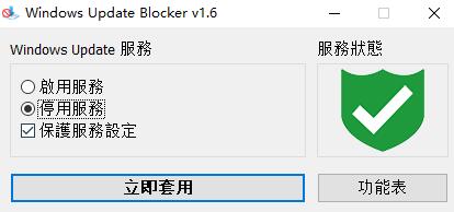 Windows Update Blocker