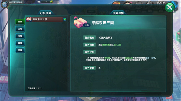 諸天刷寶錄中文版