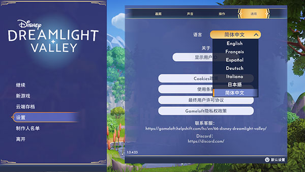 迪士尼夢(mèng)幻星谷PC