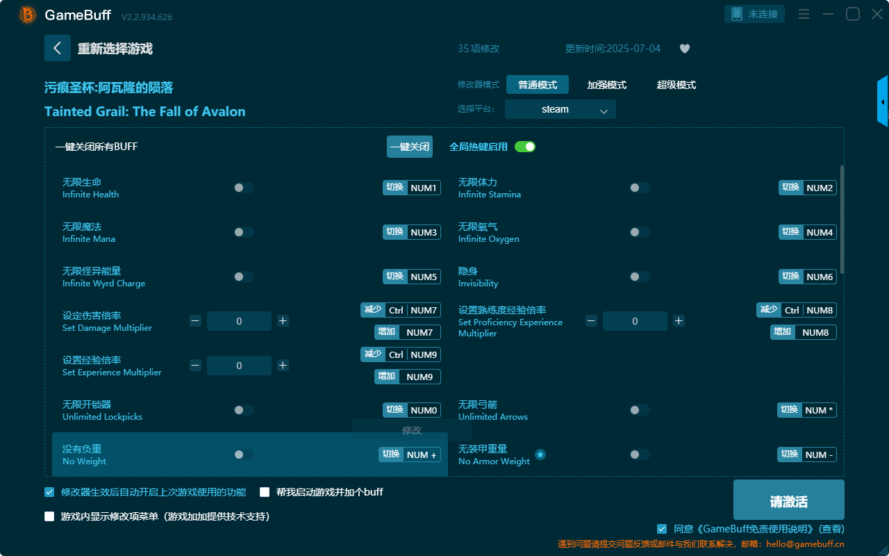 污痕圣杯：阿瓦隆的隕落三十五項(xiàng)修改器 v2.2.934.626客戶端