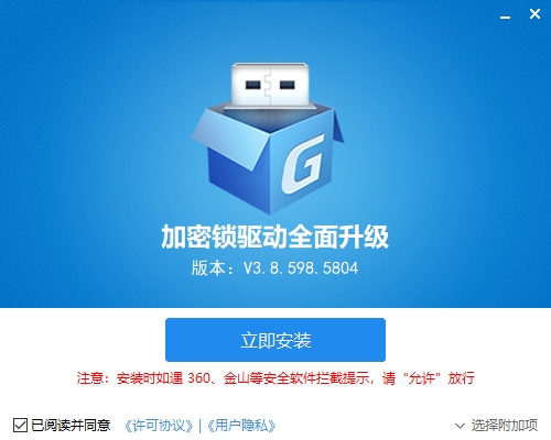 廣聯(lián)達新驅動