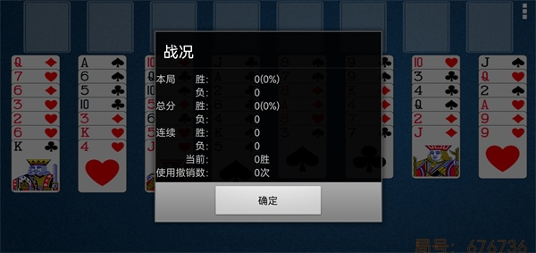 空當接龍經(jīng)典版