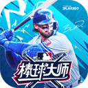 棒球大師最新版