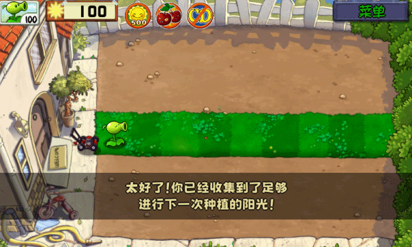 植物大戰(zhàn)僵尸精華版