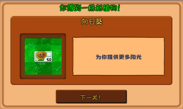 植物大戰(zhàn)僵尸精華版