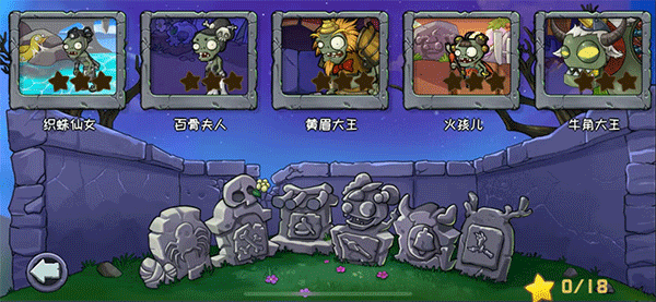 植物大戰(zhàn)僵尸精華版