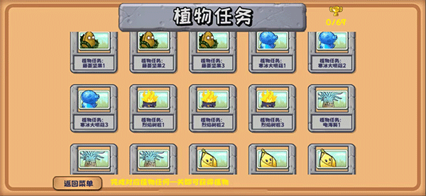 植物大戰(zhàn)僵尸精華版