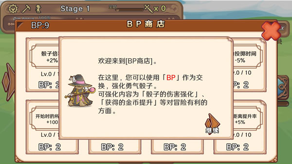 骰子勇者安卓版