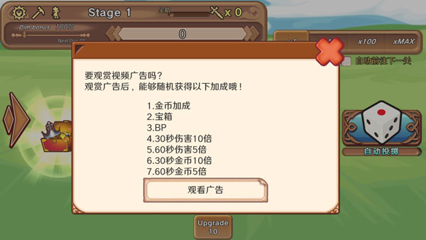 骰子勇者安卓版