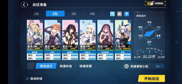 戰(zhàn)艦少女R最新版