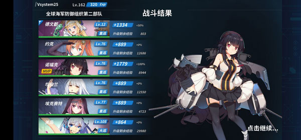 戰(zhàn)艦少女R最新版