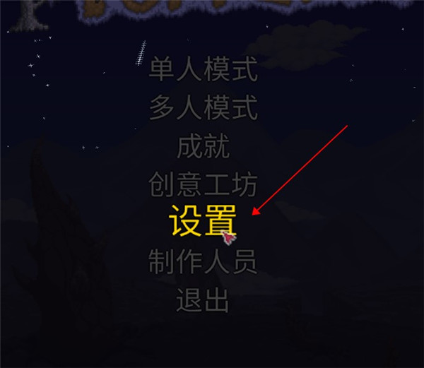 泰拉瑞亞(terraria)