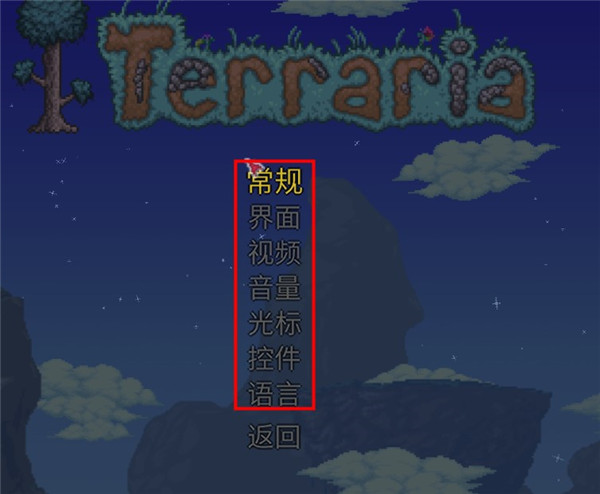 泰拉瑞亞(terraria)