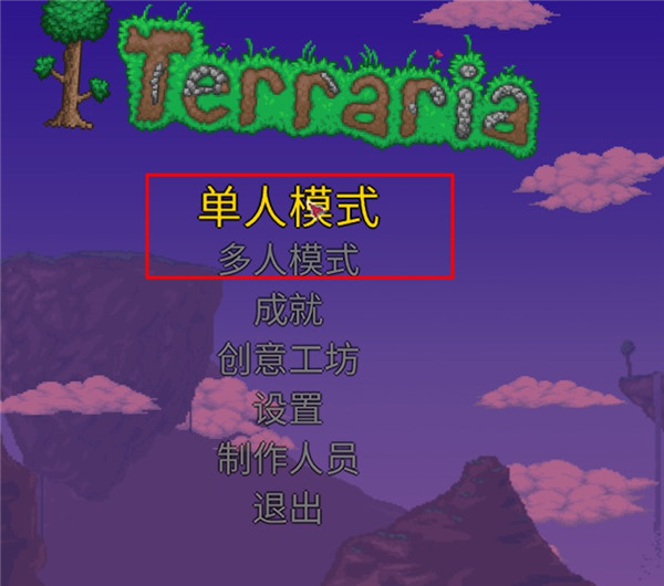 泰拉瑞亞(terraria)