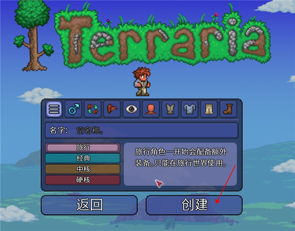 泰拉瑞亞(terraria)