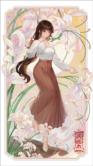 紙嫁衣8千子樹游戲