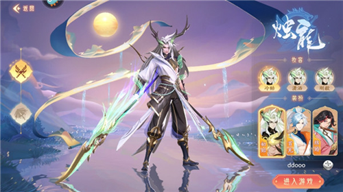 山海與妖靈周年版