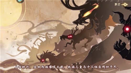 山海與妖靈周年版