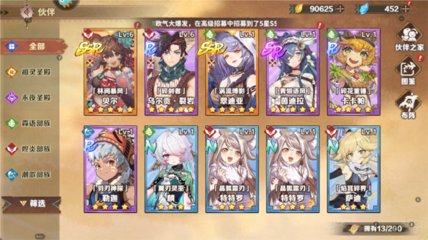 盧希達起源離線版