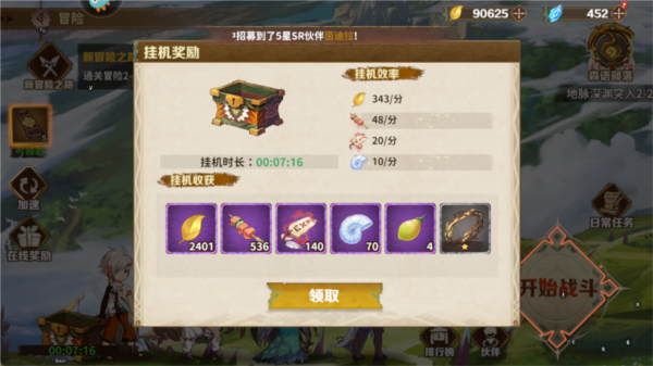 盧希達起源離線版