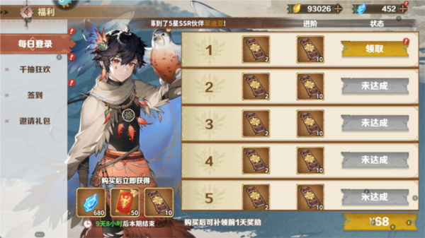 盧希達起源離線版