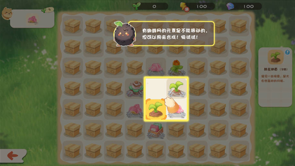 進(jìn)階攻略截圖4