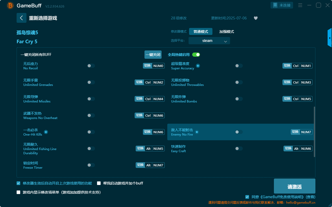 孤島驚魂5二十八項修改器 v2.2.934.626最新版