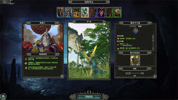 全面戰(zhàn)爭:戰(zhàn)錘2十八項修改器最新版