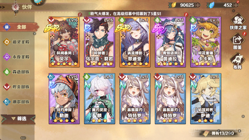 手游玩法攻略截圖2