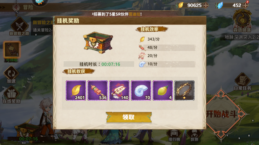 手游玩法攻略截圖4