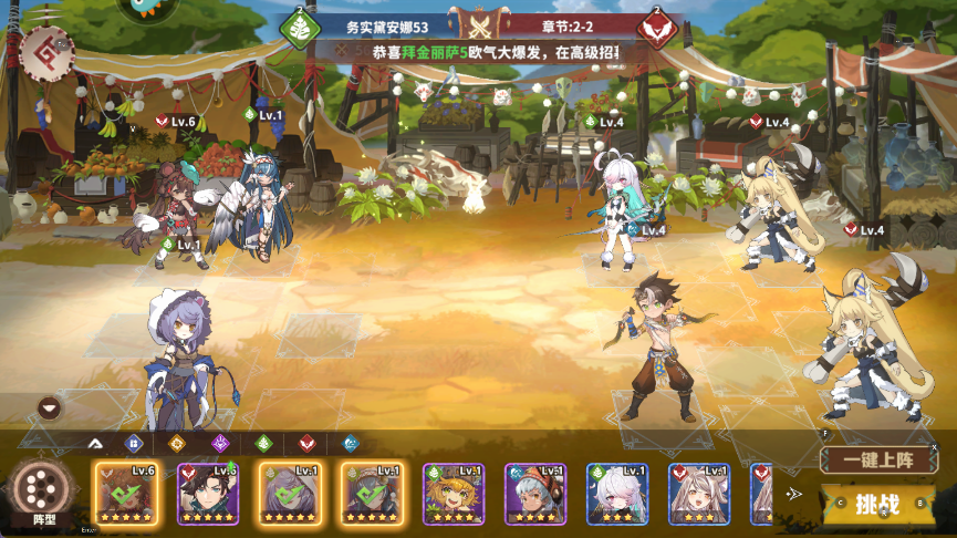 手游玩法攻略截圖5