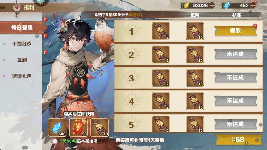 手游玩法攻略截圖6