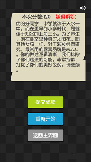 證明：她是我女友手機版