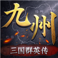 三國群英傳：策定九州官網版