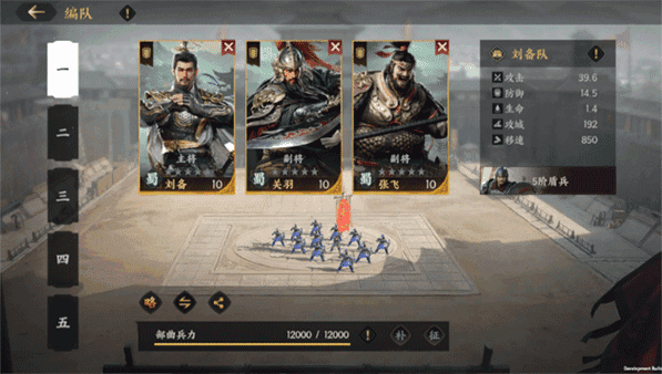 三國群英傳：策定九州官網版