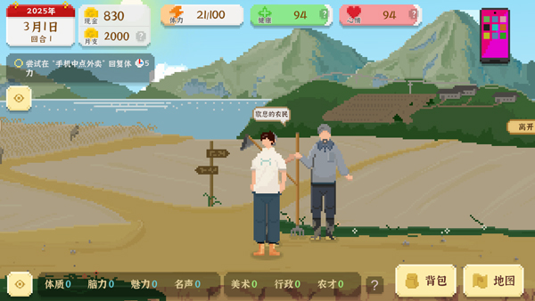 我獨(dú)自生活安卓版