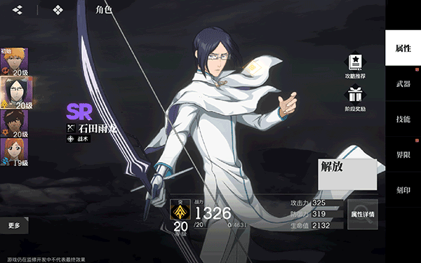 境·界 刀鳴最新版