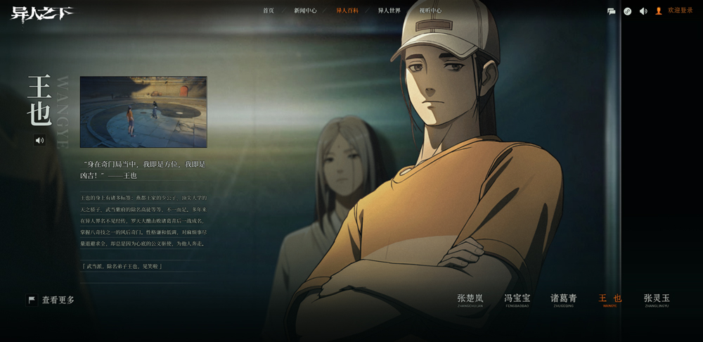 異人之下2025安卓版