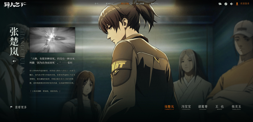 異人之下2025安卓版