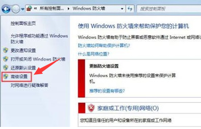 Win7阻止端口連接的方法