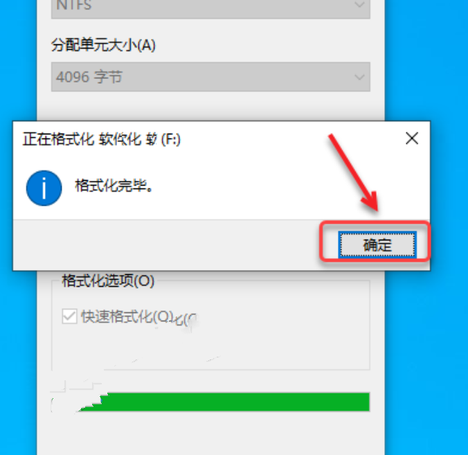 怎么格式件磁盤