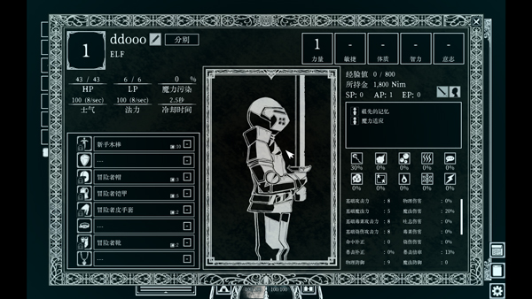 深淵之路中文版