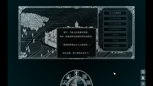 深淵之路中文版